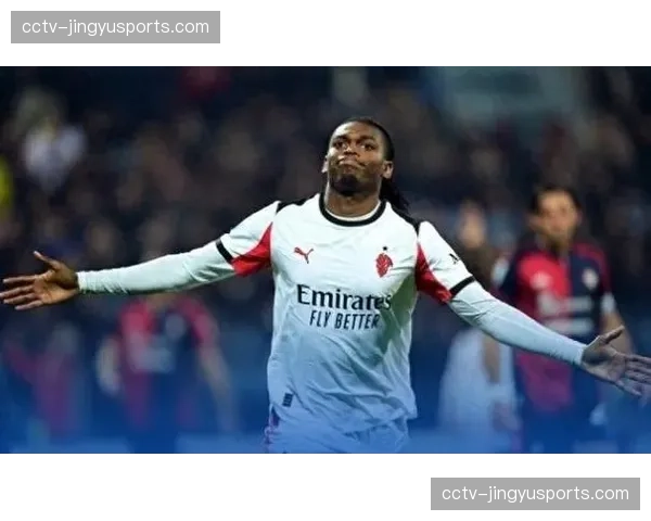 AC米兰4-1大胜卡利亚里，莱奥两射一传主导比赛