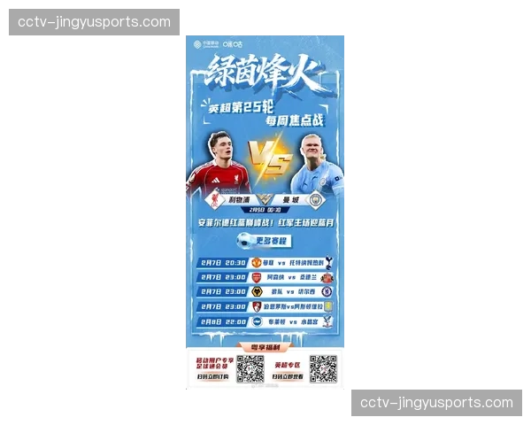 曼城迎战利物浦终极对决前瞻：或将直接决定联赛冠军归属